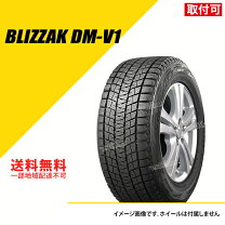 楽天市場】BLIZZAK DM－V1 215／65R16 98Qの通販 