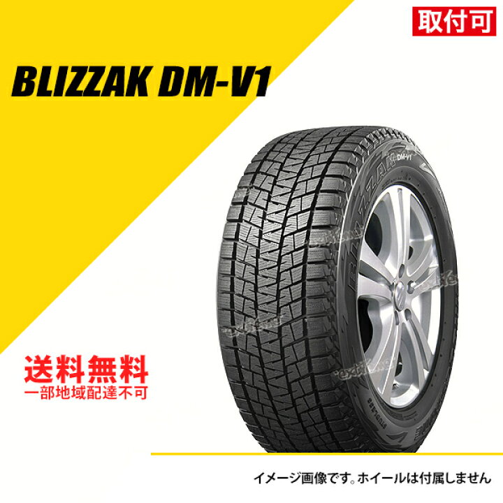 楽天市場】2本セット 215/65R16 98Q ブリヂストン ブリザック DM-V1  