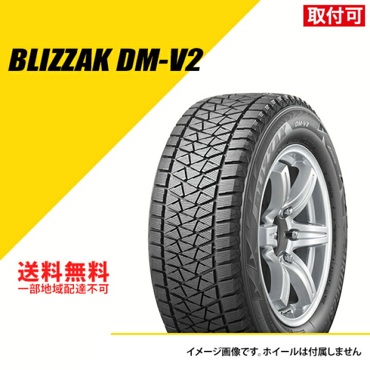 楽天市場】【タイヤ交換可能】 2本セット 245/70R16 107Q ブリヂストン 