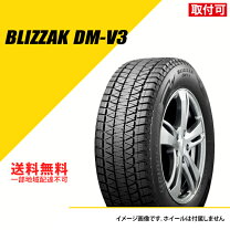 楽天市場】ブリヂストン dm－v3 175／80r16の通販 