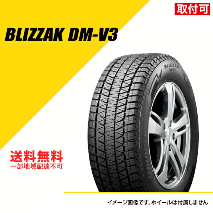 楽天市場】4本セット 225/55R19 103Q XL ブリヂストン ブリザック DM 