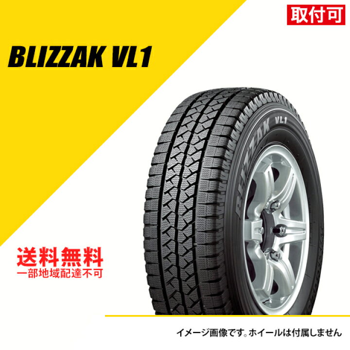 楽天市場】【タイヤ交換可能】 タイヤ4本セット 155/80R14 88/86N TL  