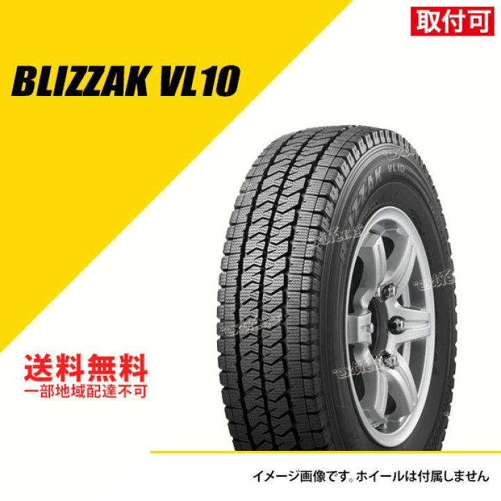 楽天市場】4本セット 195/80R15 107/105N ブリヂストン ブリザック  