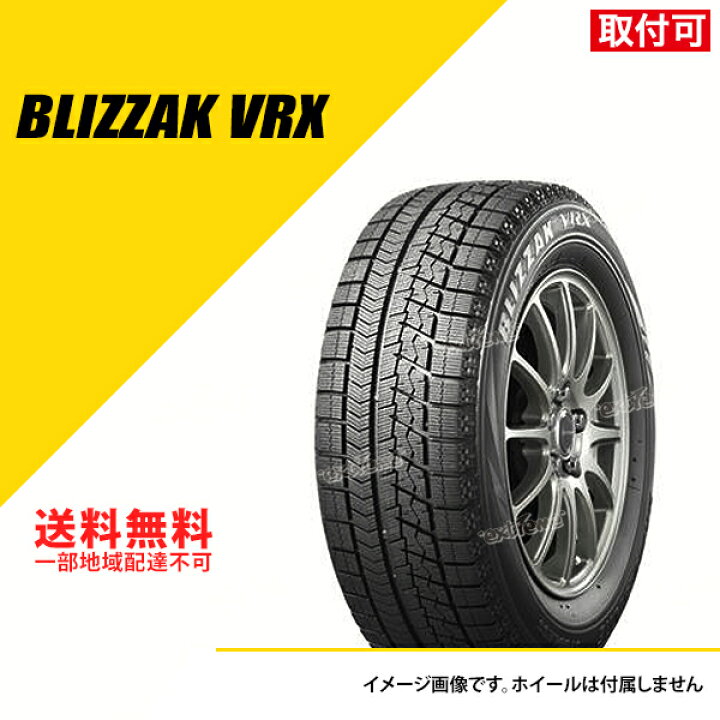 楽天市場】195/70R15 92Q ブリヂストン ブリザック VRX 2023年 
