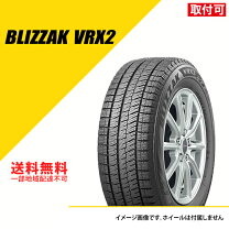 楽天市場】ブリザック vrx2 215／65r16 4本セットの通販