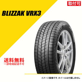 【タイヤ交換可能】11月末出荷予定 4本セット 155/65R14 75Q ブリヂストン ブリザック VRX3 2025年製 スタッドレスタイヤ 冬タイヤ 軽自動車 BRIDGESTONE BLIZZAK VRX3 155/65-14[PXR02015]