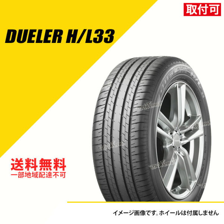 楽天市場】【タイヤ交換可能】 225/60R18 100H ブリヂストン  