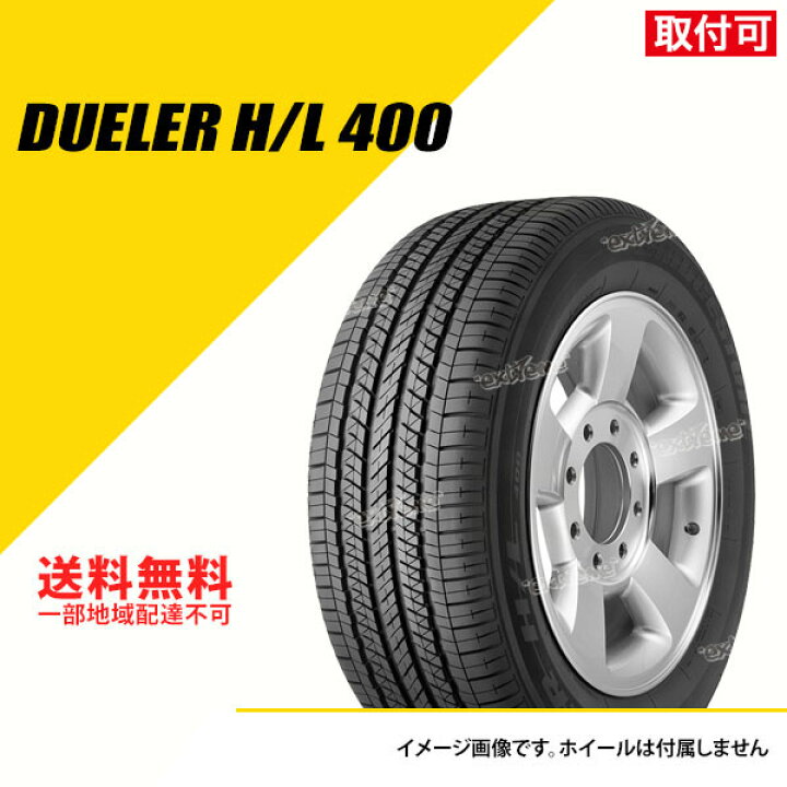 楽天市場】【タイヤ交換可能】 235/60R18 103H ブリヂストン 