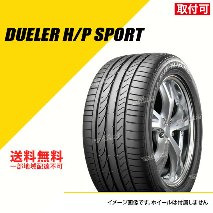 楽天市場】【タイヤ交換可能】 265/60R18 110H ブリヂストン  