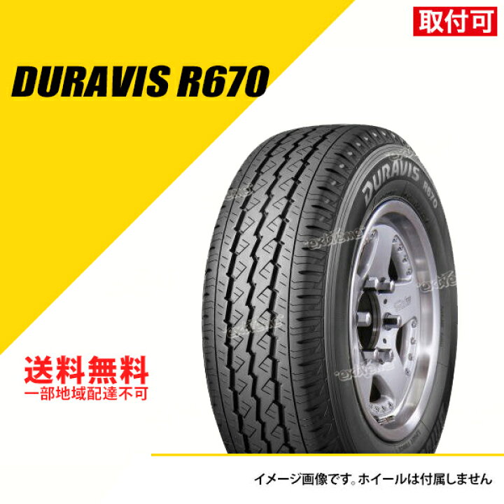 楽天市場】【タイヤ交換可能】 タイヤ4本セット 205/70R15 104/102L TL 