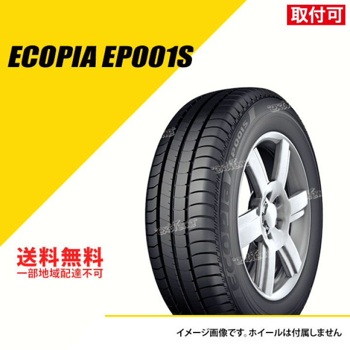 楽天市場】【タイヤ交換可能】 タイヤ4本セット 195/65R15 91H  