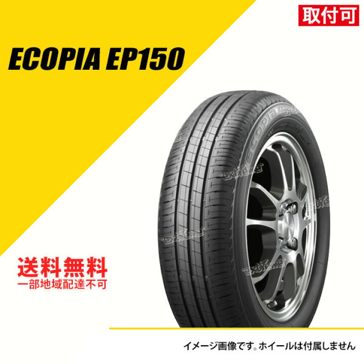楽天市場】【タイヤ交換可能】 タイヤ4本セット 155/65R14 75S 