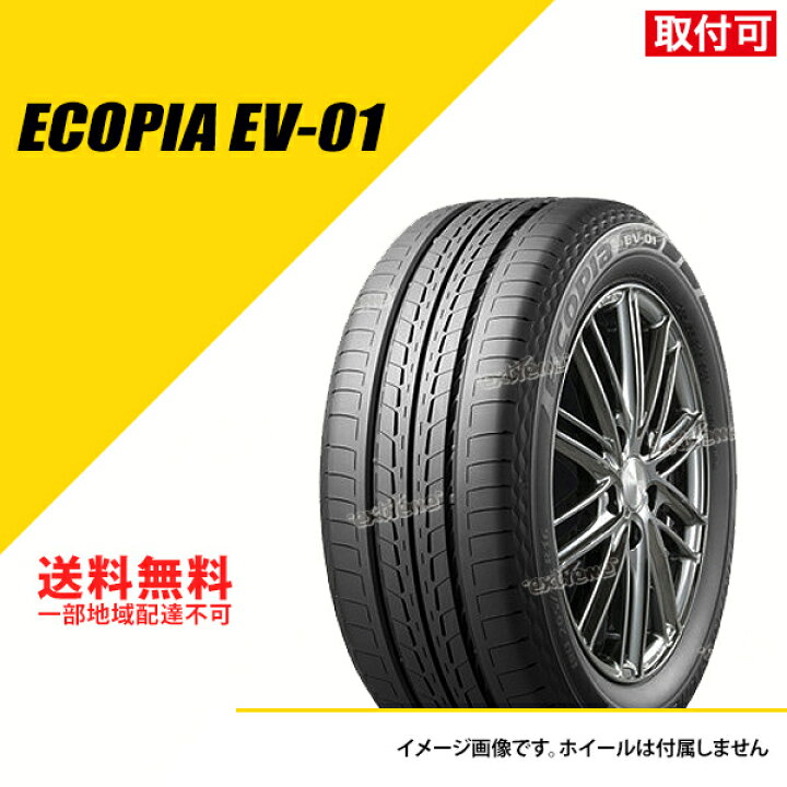 楽天市場】【タイヤ交換可能】 タイヤ2本セット 205/55R16 91V 