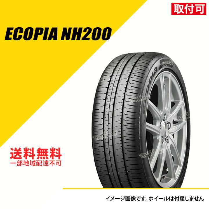 楽天市場】【タイヤ交換可能】 タイヤ4本セット 225/45R17 94W XL 