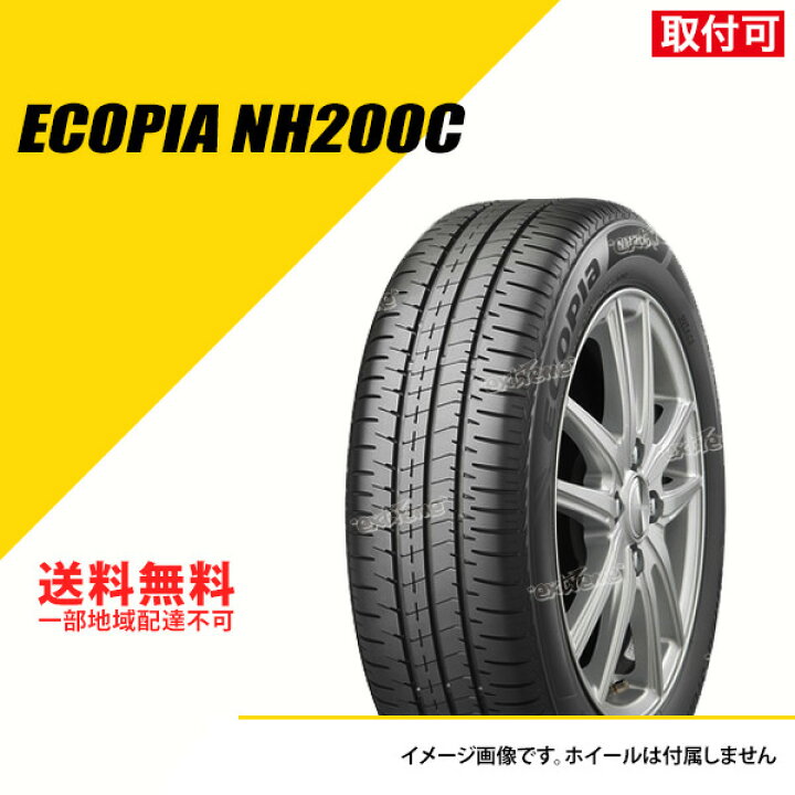 楽天市場】【タイヤ交換可能】 タイヤ2本セット 175/65R14 82S 