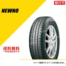 【タイヤ交換可能】 2025年 タイヤ4本セット 145/80R13 75S ブリヂストン ニューノ サマータイヤ 夏タイヤ ノーマルタイヤ BRIDGESTONE NEWNO 145/80-13 軽自動車 [PSR08426]