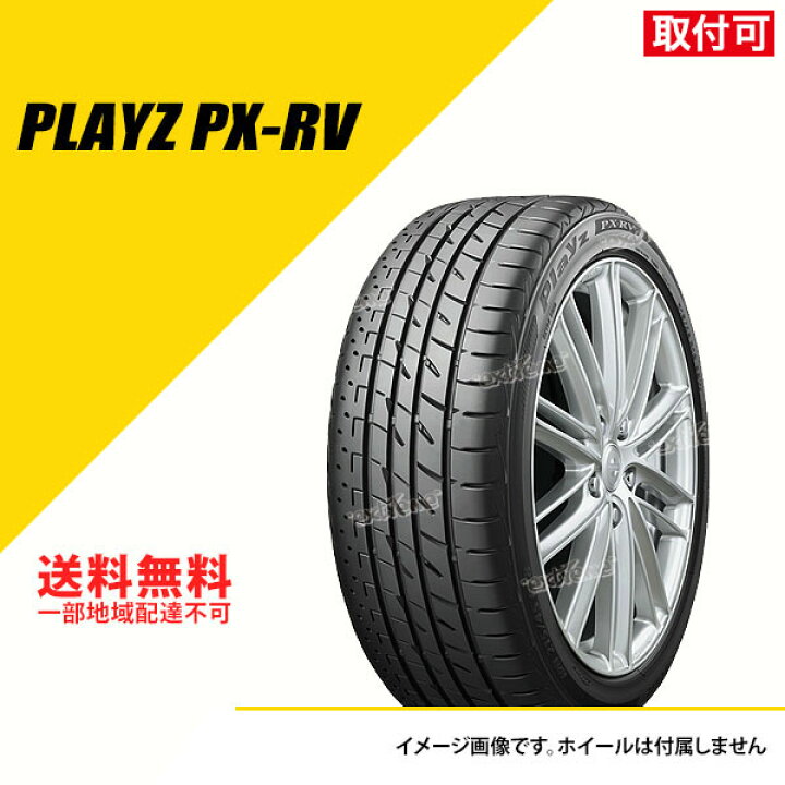 楽天市場】【タイヤ交換可能】 タイヤ2本セット 205/70R15 96H 