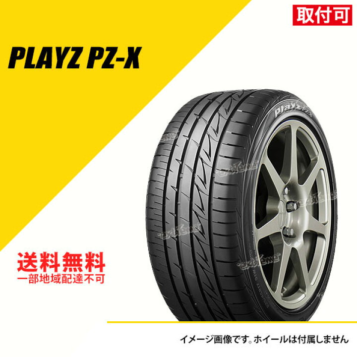 楽天市場】4本セット 195/40R17 81W XL ブリヂストン プレイズ PZ-X 