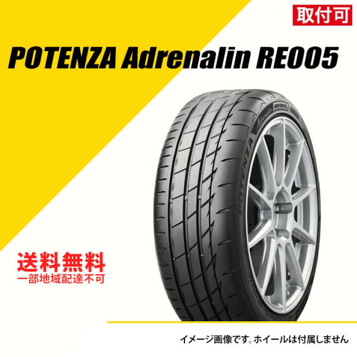 楽天市場】2本セット 195/50R16 88W XL ブリヂストン ポテンザ 