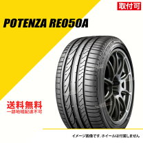 楽天市場】ポテンザre050a ブリヂストンの通販