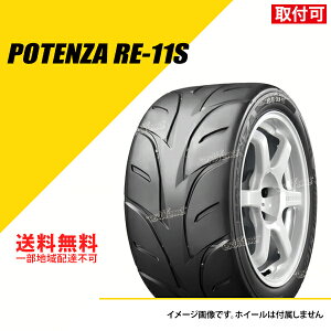 y^C\z ^C4{Zbg 225/45ZR16 uaXg |eU RE-11S TYPE WS3 T}[^C ă^C BRIDGESTONE POTENZA RE-11S [PSR07617]