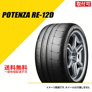 y^C\z ^C4{Zbg 205/45R17 88W XL uaXg |eU RE-12D T}[^C ă^C BRIDGESTONE POTENZA RE-12D 205/45-17[PSR07626]