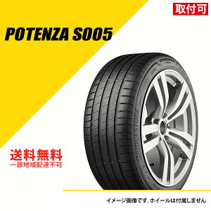 2�{�Z�b�g 255/35ZF20 (93Y) �u���a�X�g�� �|�e���U S005 B-Silent B�T�C�����g Ferrari SF90 STRADALE�V�ԑ��� �T�}�[�^�C�� �ă^�C�� BRIDGESTONE POTENZA S005 255/35ZF20 255/35R20 255/35-20 [PSR81138]