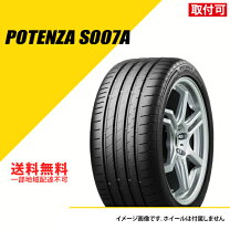 楽天市場】potenza s007a 235／45r17の通販