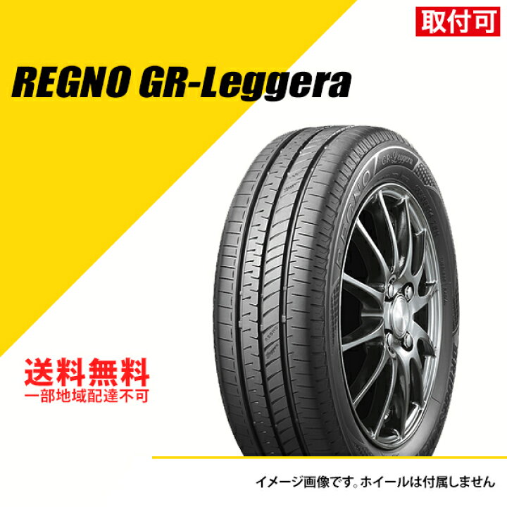 楽天市場】【タイヤ交換可能】 タイヤ4本セット 155/65R14 75H  