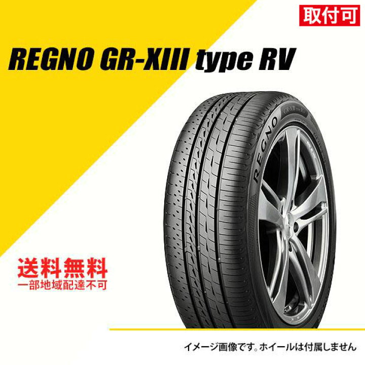 楽天市場】2本セット 205/55R17 95V XL ブリヂストン レグノ GR-X3 