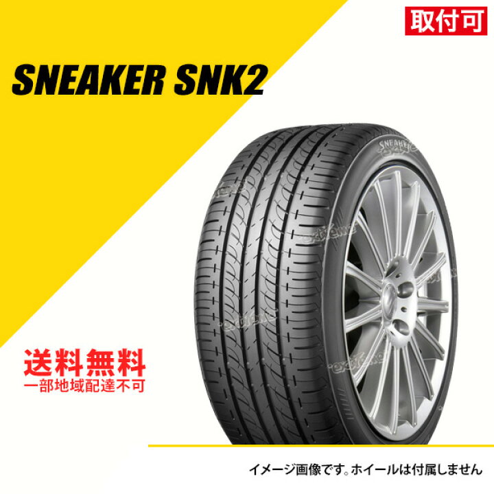 楽天市場】4本セット 145/70R12 69S ブリヂストン スニーカー SNK2 