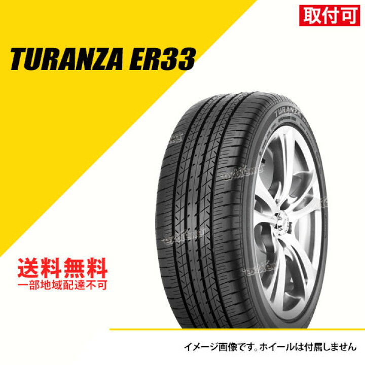 楽天市場】【タイヤ交換可能】 タイヤ2本セット 225/50R17 94W  