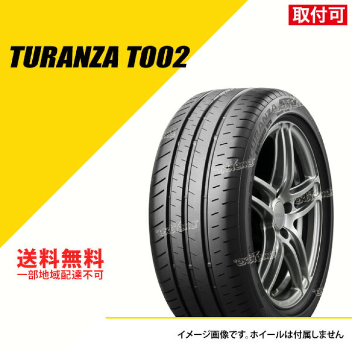 楽天市場】【タイヤ交換可能】 215/45R17 87W ブリヂストン トランザ 