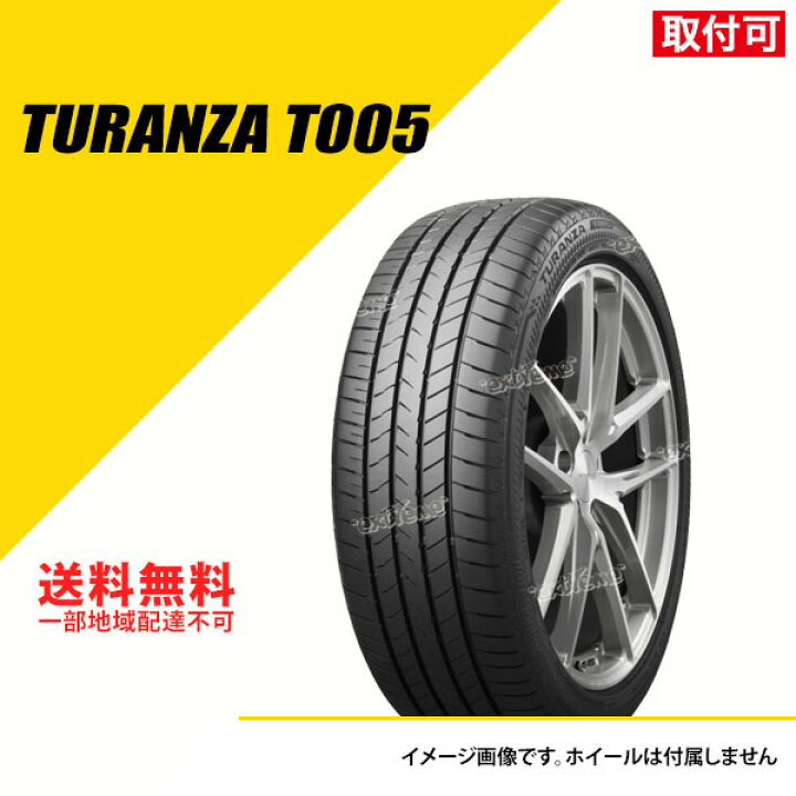 楽天市場】【タイヤ交換可能】 タイヤ2本セット 235/50R19 99W  