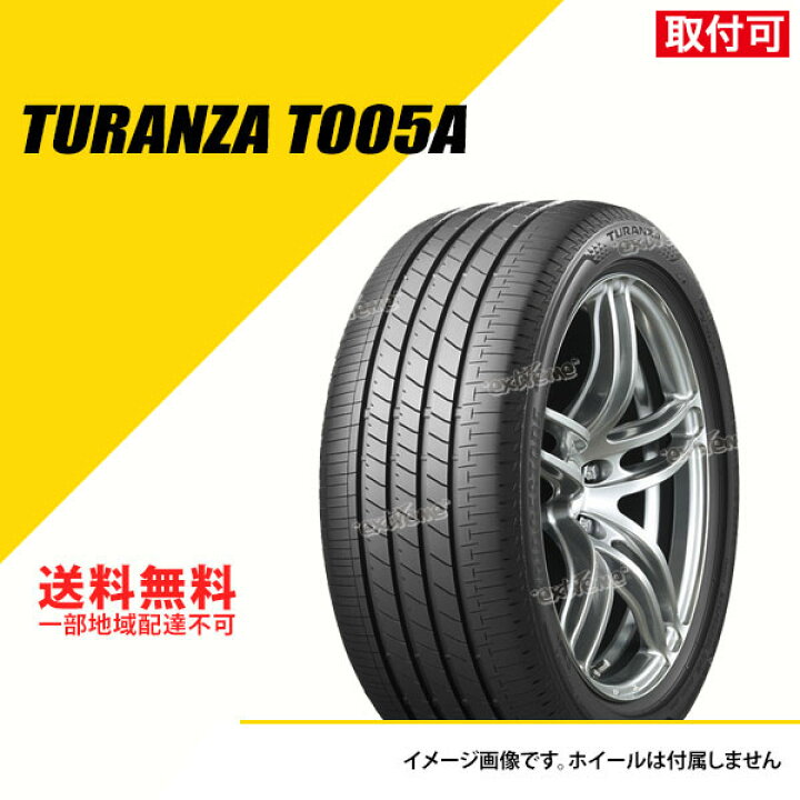 楽天市場】【タイヤ交換可能】 205/65R16 95H ブリヂストン トランザ  