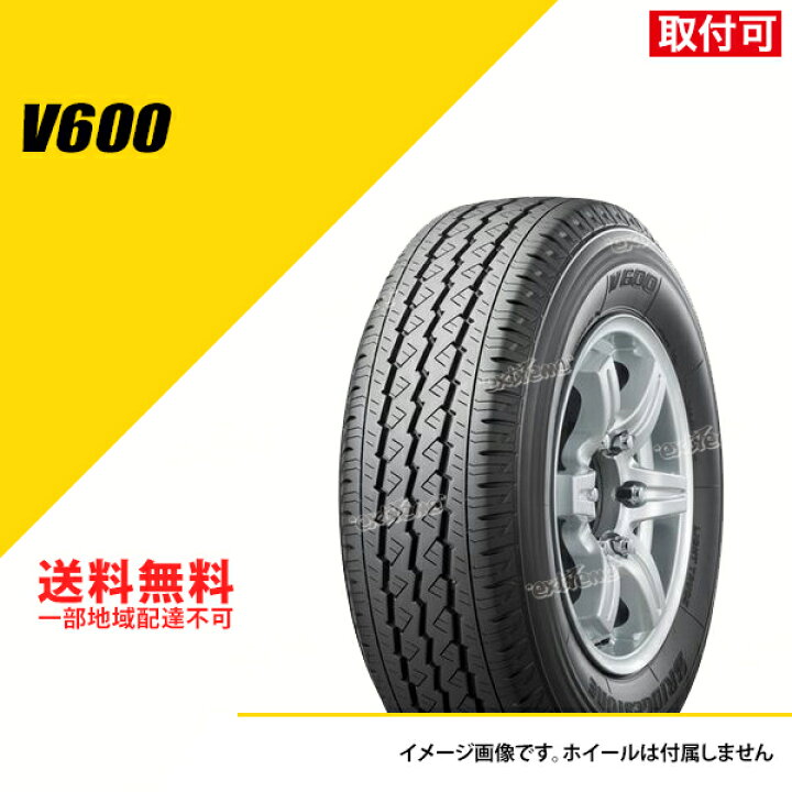 楽天市場】【タイヤ交換可能】 195/80R15 107/105L TL ブリヂストン  