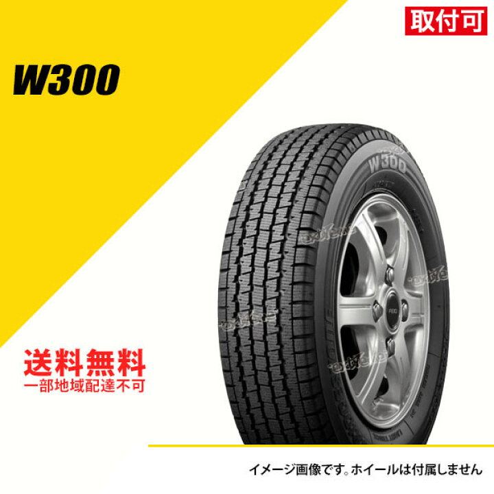 楽天市場】4本セット 145/80R12 80/78N ブリヂストン W300 2023年 