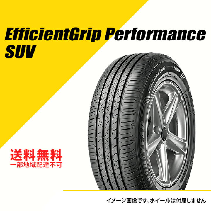 楽天市場】235/50R20 104W XL グッドイヤー エフィシェントグリップ 