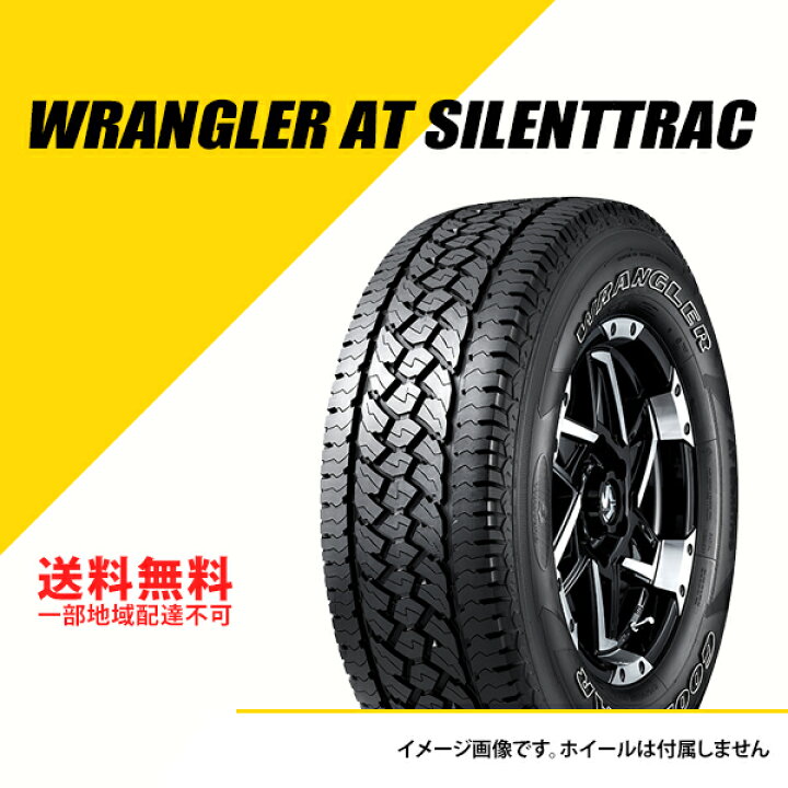 楽天市場】タイヤ4本セット 265/65R17 112H グッドイヤー ラングラー 