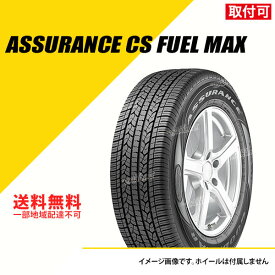 【タイヤ交換可能】225/65R17 102H グッドイヤー アシュアランス CS フューエル マックス サマータイヤ 夏タイヤ GOODYEAR ASSURANCE CS FUEL MAX 225/65-17 タイヤ1本 [05600100]