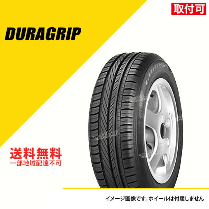 楽天市場】【タイヤ交換可能】 195/65R15 91S グッドイヤー デュラ  