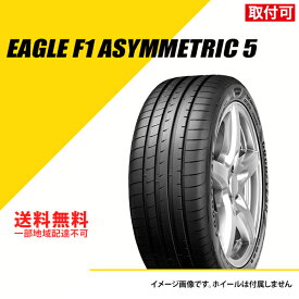 【タイヤ交換可能】タイヤ2本セット 275/45R21 110H XL グッドイヤー イーグル F1 アシメトリック 5 SCT サウンドコンフォートテクノロジー MO メルセデスベンツ承認 [05628081]