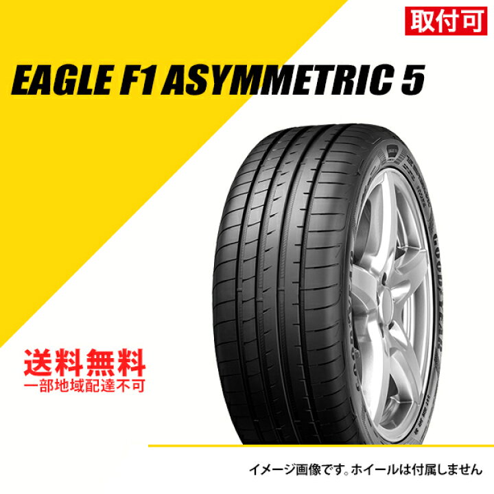 楽天市場】【タイヤ交換可能】 275/45R21 110H XL グッドイヤー 