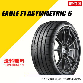 【タイヤ交換可能】235/45R18 98Y XL グッドイヤー イーグル F1 アシメトリック 6 サマータイヤ 夏タイヤ GOODYEAR EAGLE F1 ASYMMETRIC 6 235/45-18 タイヤ1本 [05628041]