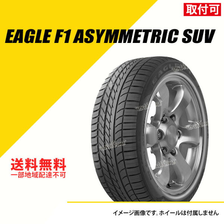 楽天市場】【タイヤ交換可能】 275/45R21 110W XL グッドイヤー 