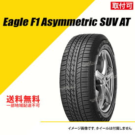 【タイヤ交換可能】タイヤ4本セット 255/50R20 109W XL グッドイヤー イーグル F1 アシメトリック SUV AT JLR ジャガー/ランドローバー承認 サマータイヤ 夏タイヤ [05627685]