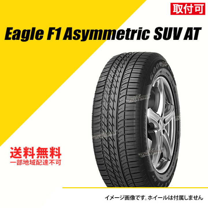楽天市場】【タイヤ交換可能】 タイヤ2本セット 255/60R18 112W XL 