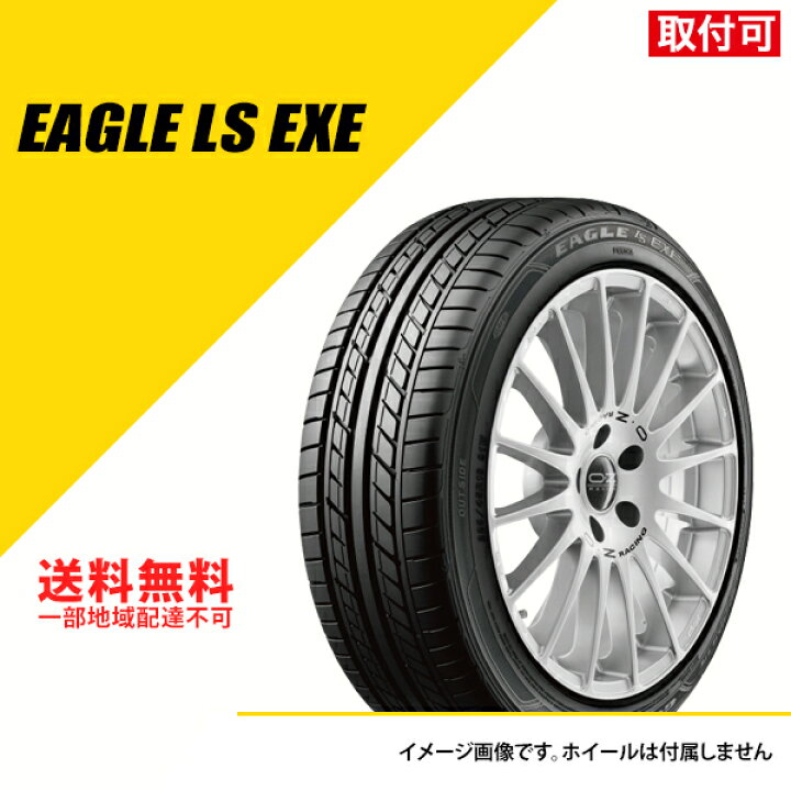 夏タイヤ4本セット】GOODYEAR EAGLE LS EXE 205/50R16 2020年製×2 2019 
