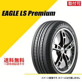 【タイヤ交換可能】タイヤ2本セット 215/65R15 96H グッドイヤー イーグル LS プレミアム サマータイヤ 夏タイヤ GOODYEAR EAGLE LS Premium 215/65-15[05603320]