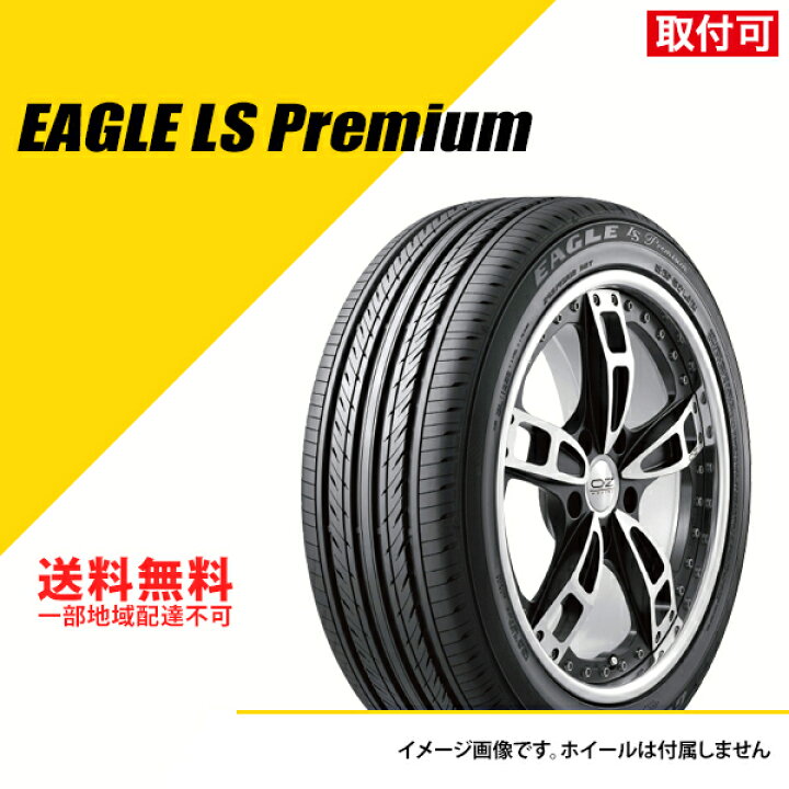 楽天市場】【タイヤ交換可能】 タイヤ4本セット 225/45R18 91W  